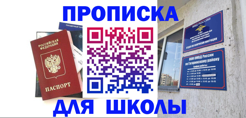 найти адрес прописки в Армавире