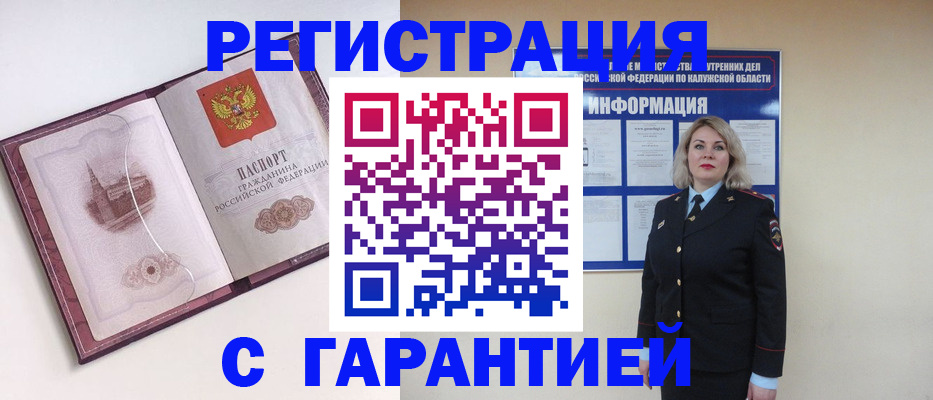 временная регистрация госуслуги в Армавире
