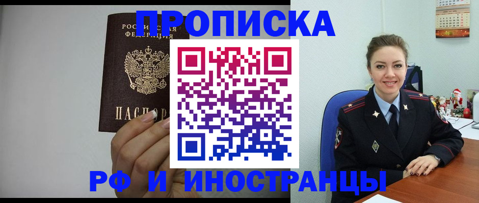 пропишу в квартире в Армавире