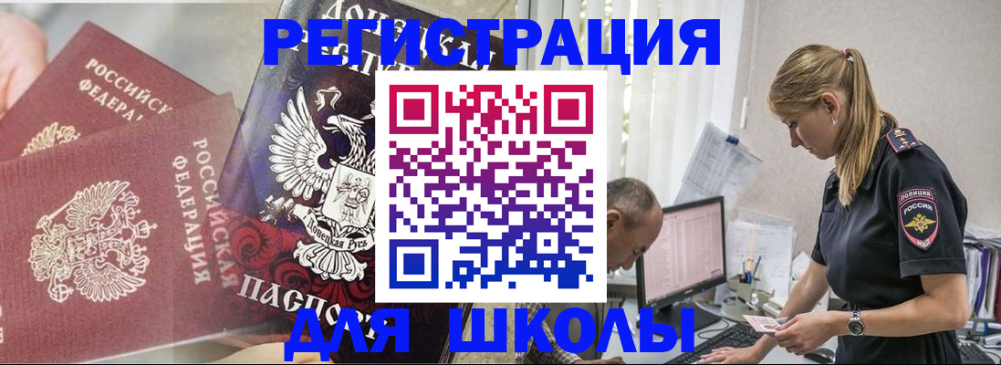 купить прописку в Армавире